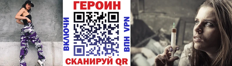Героин Heroin  ОМГ ОМГ вход  Сусуман  где продают  