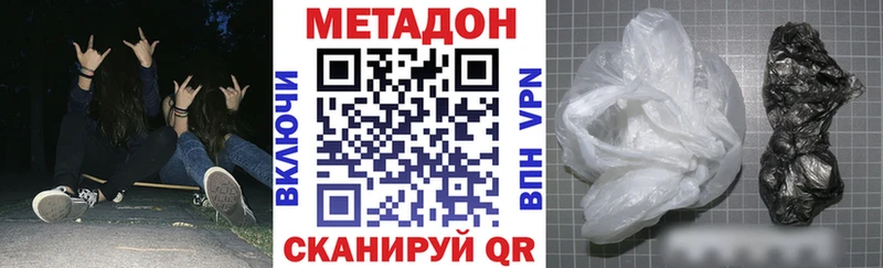 Метадон VHQ Сусуман