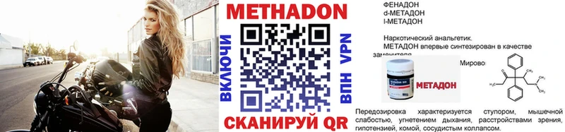 МЕТАДОН VHQ  Сусуман 